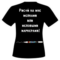 Меловая наклейка "Футболка"