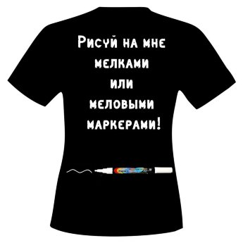 Меловая наклейка "Футболка"