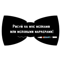 Меловая наклейка "Бантик"