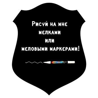 Меловая наклейка "Герб"