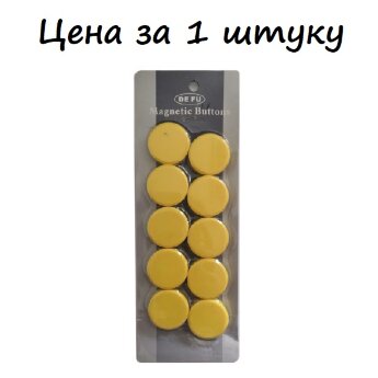 Магнитик "Standart" (1 шт. 3 см.)