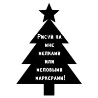 Меловая наклейка "Елочка"