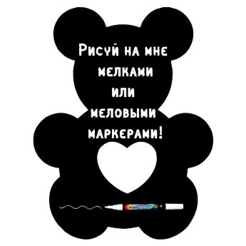 Меловая наклейка "Мишка Тедди"