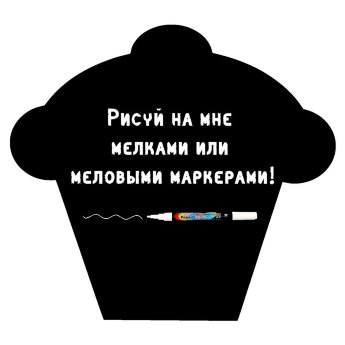 Меловая наклейка "Кексик"