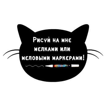Меловая наклейка "Кот Вискас"