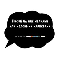 Меловая наклейка "Облако"