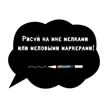 Меловая наклейка "Облако"