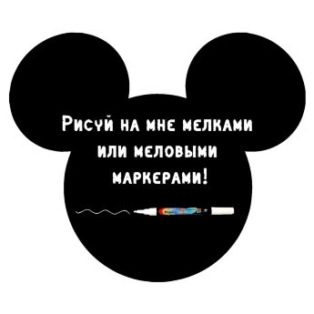 Меловая наклейка "Микки Маус"