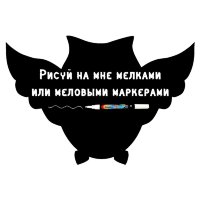 Меловая наклейка "Сова в полёте"