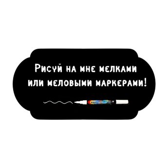 Меловая наклейка "Рамка-5"