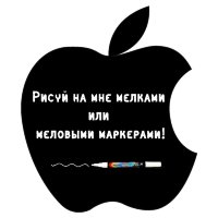 Меловая наклейка "Apple"
