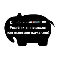 Меловая наклейка "Слон"