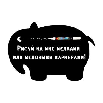 Меловая наклейка "Слон"