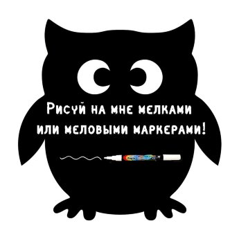 Меловая наклейка "Сова"