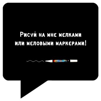 Меловая наклейка "Сноска"