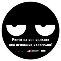Меловая наклейка "Смайлик"