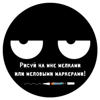 Меловая наклейка "Смайлик"